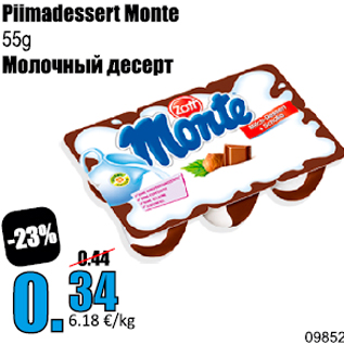 Скидка - Молочный десерт