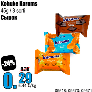 Скидка - Сырок
