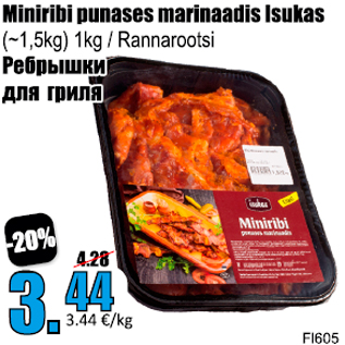 Скидка - Ребрышки для гриля