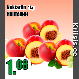 Скидка - Нектарин