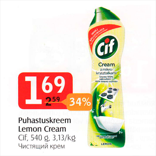 Allahindlus - Puhastuskreem Lemon Cream Cif, 540 g
