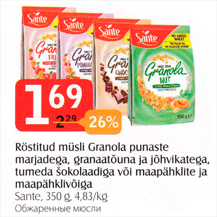 Allahindlus - Röstitud müsli Granola punaste marjadega, granaatõuna ja jõhvikatega, tumeda šokolaadiga või maapähklite ja maapähklivõiga