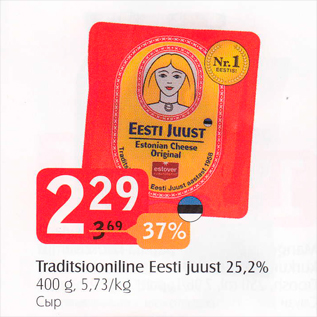 Allahindlus - Traditsiooniline Eesti juust 25,2%, 400 g