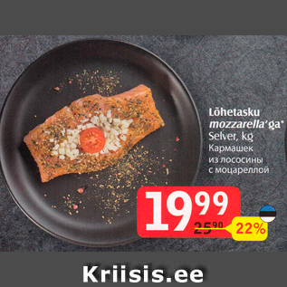 Allahindlus - Lõhetasku mozzarella´ga* Selver, kg