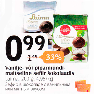 Скидка - Зефир в шоколаде с ванильным или мятным вкусом