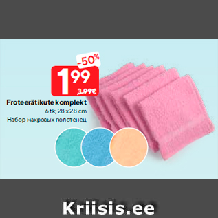 Allahindlus - Froteerätikute komplekt