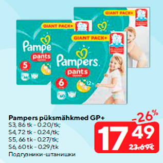 Allahindlus - Pampers püksmähkmed GP+