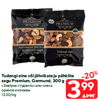 Allahindlus - Tudengi eine või jõhvikate ja pähklite segu Premium, Germund, 300 g