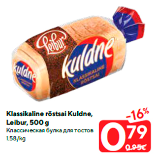 Allahindlus - Klassikaline röstsai Kuldne, Leibur, 500 g