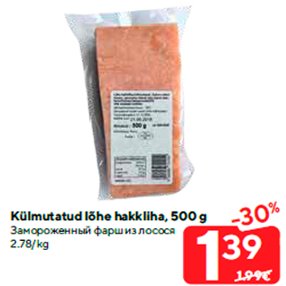 Allahindlus - Külmutatud lõhe hakkliha, 500 g