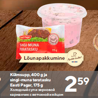 Allahindlus - Külmsupp, 400 g ja singi-muna teratasku Eesti Pagar, 175 g