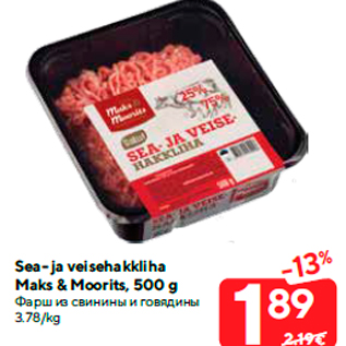 Allahindlus - Sea- ja veisehakkliha Maks & Moorits, 500 g