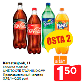 Скидка - Прохладительный напиток