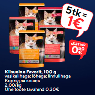 Allahindlus - Kiisueine Favorit, 100 g