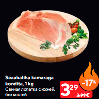 Allahindlus - Seaabaliha kamaraga kondita, 1 kg