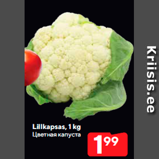 Allahindlus - Lillkapsas, 1 kg