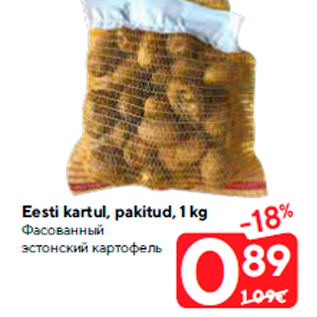 Скидка - Фасованный эстонский картофель