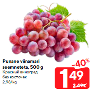Allahindlus - Punane viinamari seemneteta, 500 g