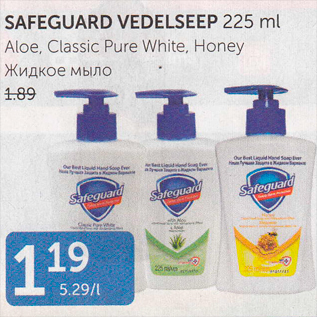 Allahindlus - SAFEGURD VEDELSEEP 225 ML