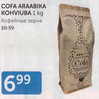 Allahindlus - COFE ARAABIKA KOHVIUBA 1 KG