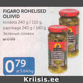 Allahindlus - FIGARO ROHELISED OLIIVID