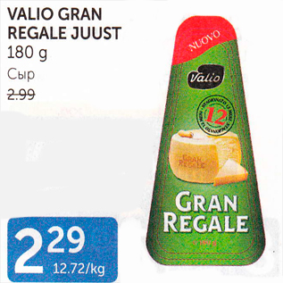 Allahindlus - VALIO GRAN REGALE JUUST 180 G