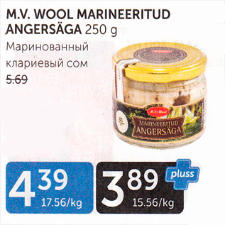 Allahindlus - M.V.WOOL MARINEERITUD ANGERSÄGA 250 G