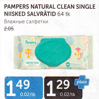 Allahindlus - PAMPERS NATUTAL CLEAN SINGLE NIISKED SALVRÄTID 64 TK