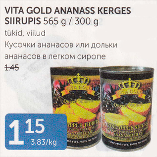 Allahindlus - VITA GOLD ANANASS KERGES SIIRUPIS