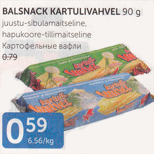 Allahindlus - BALSNACK KARTULIVAHVEL 90 G