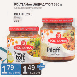 Allahindlus - PÕLTSAMAA ÜHEPAJATOIT 530 G. PILAFF 520 G