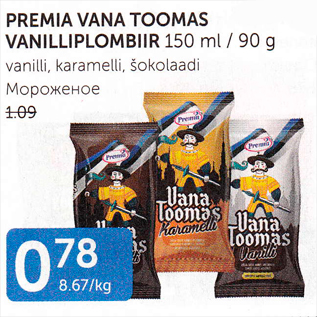 Allahindlus - PREMIA VANA TOOMAS VANILLIPLOOMBIIR 150 G / 90 G