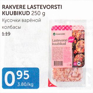 Allahindlus - RAKVERE LASTEVORSTI KUUBIKUD 250 G