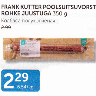 Allahindlus - FRANK KUTTER POOLSUITSUVORST ROHKE JUUSTUGA 350 G