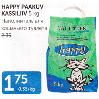 Скидка - НАПОЛНИТЕЛЬ ДЛЯ КОШАЧЬЕГО ТУАЛЕТА