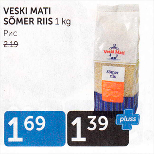 Allahindlus - VESKI MATI SÕMER RIIS 1 KG