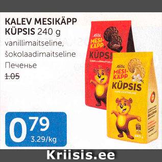 Allahindlus - KALEV MESIKÄPP KÜPSIS 240 G