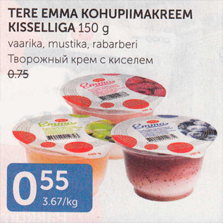 Allahindlus - TERE EMMA KOHUPIIMAKREEM KISSELLIGA 150 G