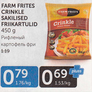 Allahindlus - FARM FRITES CRINKLE SAKILISED FRIIKARTULID 450 G