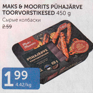 Allahindlus - MAKS&MOORITS PÜHAJÄRVE TOORVORSTIKESED 450 G