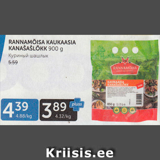 Allahindlus - RANNAMÕISA KAUKAASIA KANAŠAŠLÕKK 900 G