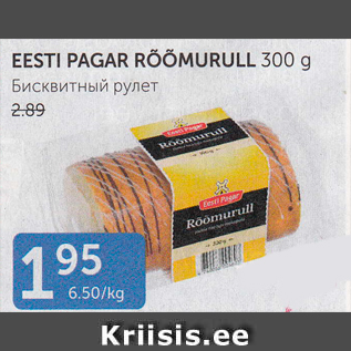 Allahindlus - EESTI PAGAR RÕÕMURULL 300 G