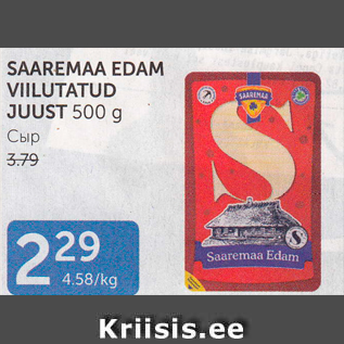 Allahindlus - SAAREMAA EDAM VIILUTATUD JUUST 500 G