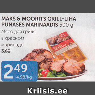 Allahindlus - MAKS&MOORITS GRILL-LIHA PUNASES MARINAADIS 500 G