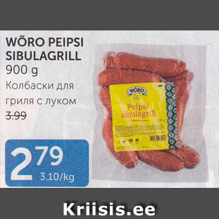 Allahindlus - WÕRO PEIPSI SIBULAGRILL 900 G