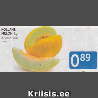 Allahindlus - KOLLANE MELON, KG