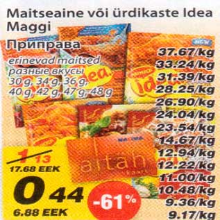 Allahindlus - Maitseaine või ürdikaste Idea Maggi