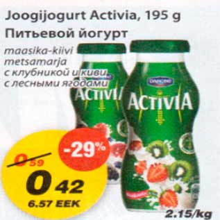 Allahindlus - Joogijogurt Activia