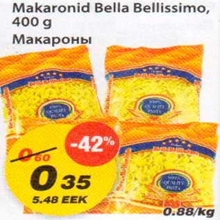 Скидка - Макароны