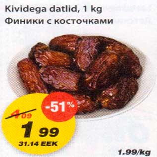 Скидка - Финики с косточками